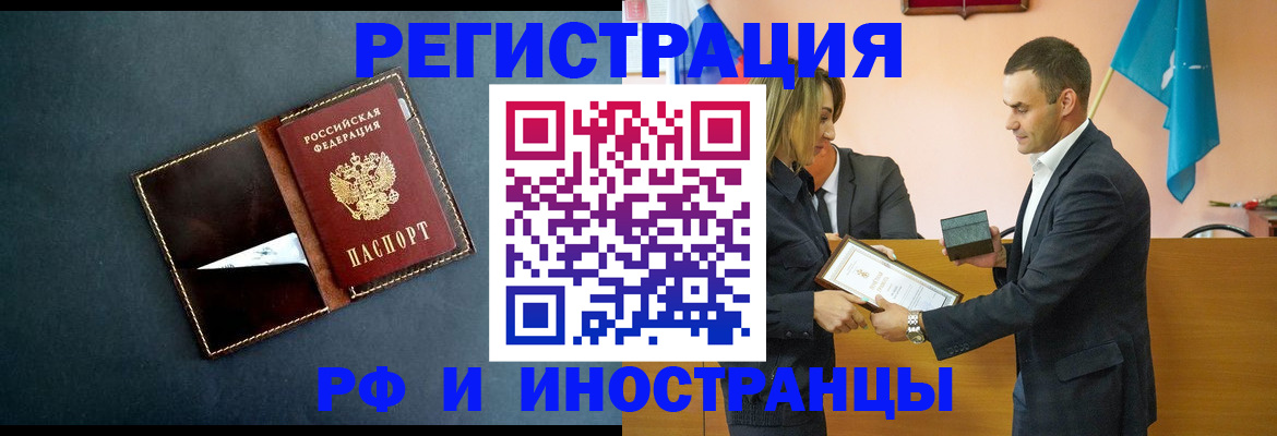 временная регистрация в квартире в Киржаче