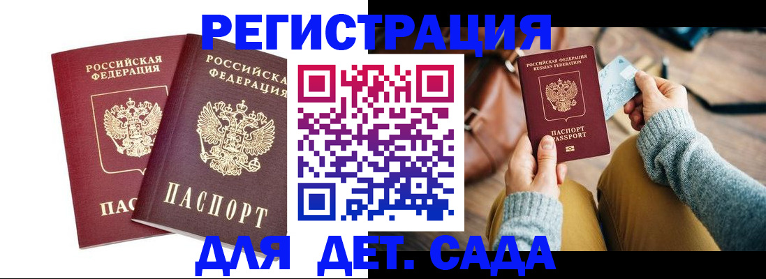 прописка законно в Киржаче