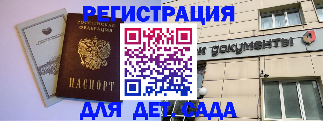 временная регистрация для всех в Киржаче