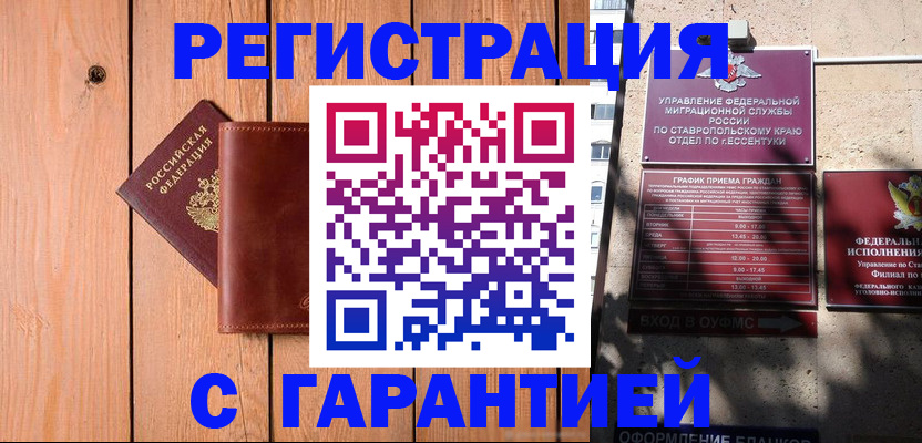 прописка от собственника в Киржаче