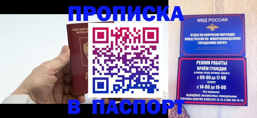 временная регистрация законно в Киржаче