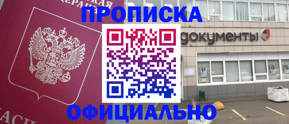 прописка регистрация в Киржаче