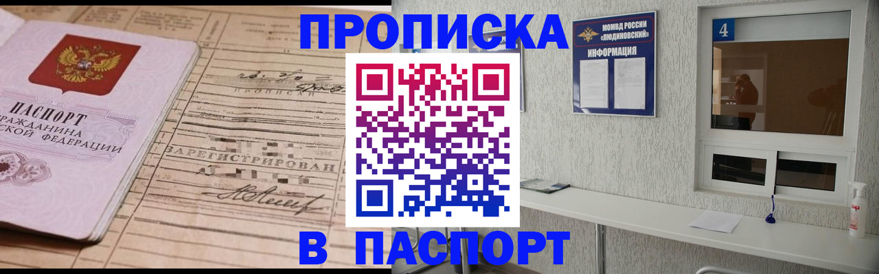 временная регистрация в Киржаче